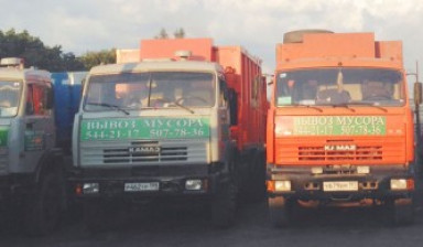 Вывоз мусора Балашиха