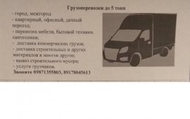 Вывоз мусора,грузоперевозки Уфа, область,РФ