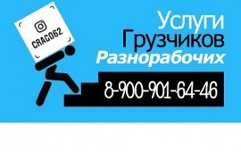 РЯЗАНСКИЕ ГРУЗЧИКИ Рязань область