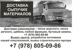 Вывоз строительного мусора в Алуште, Ялте в Алуште