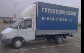 Грузоперевозки Междугородные
