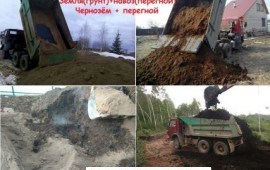 Щебень,песок,перегной(навоз),чернозем,земля(грунт)