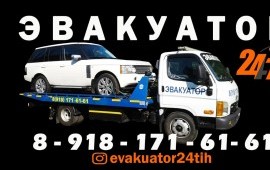 Эвакуатор Тихорецк