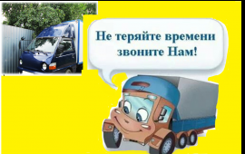 Грузоперевозки Тула, область, РФ