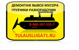 Демонтаж домов, сараев,дач