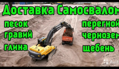 Аренда самосвал камаз