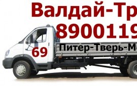 Валдай-транс