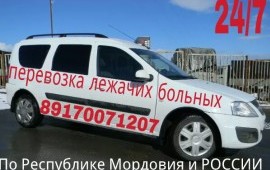 Перевозка лежачих пассажиров ( больных )