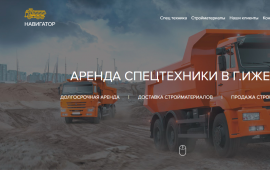 Услуги самосвала