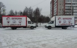Грузоперевозки Переезды Город / межгород