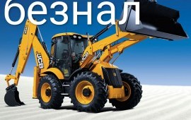 Услуги экскаватора погрузчика