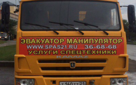 АВТОЭВАКУАТОРЫ