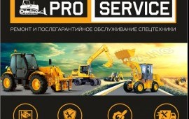 Ремонт спецтехники и грузовиков.