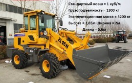 Фронтальный погрузчик