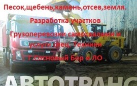 услуги самосвалов и тонаров, спецтехники
