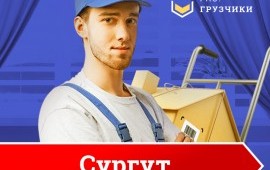 Грузчики