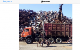Ломовоз с манипулятором