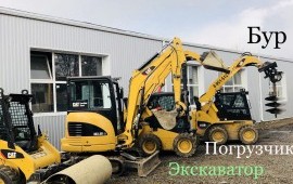 Ямобур заказ*услуги*аренда