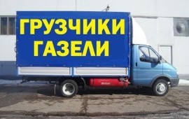 Грузчики курск
