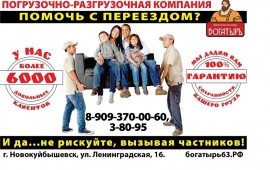 Грузчики| транспорт| 6000 довольных клиентов