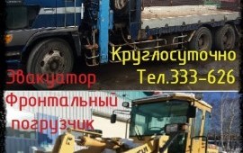 Услуги фронтального погрузчика