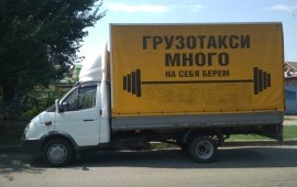 Грузоперевозки по краю и РФ, стоимость км 15 руб