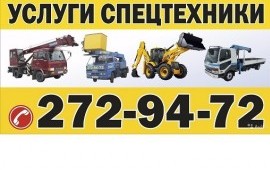 Услуги автовышки аренда, заказ