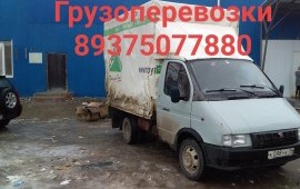 Перевозка Груза