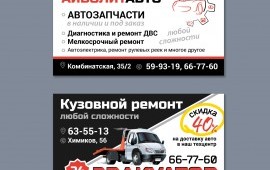 Газель эвакуатор 8-900-671-89-99 автосервис