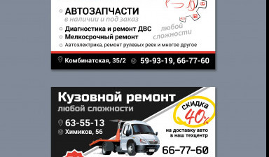Эвакуатор 24 часа/ Автосервис 8-900-671-8999 в Омске