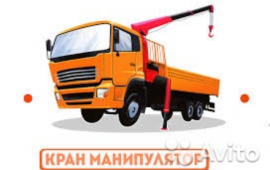 Манипулятор