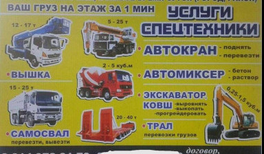 УСЛУГИ СПЕЦТЕХНИКИ АРЕНДА МИНИ- ЭКСКАВАТОРА в Кировском