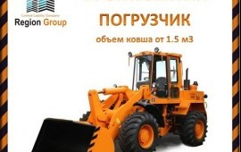 Услуги Фронтального погрузчика в Ульяновске
