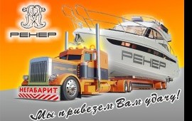 Перевозки негабаритных и тяжеловесных грузов.