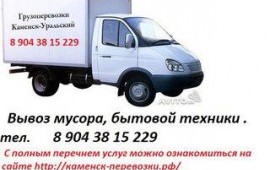 Грузоперевозки город/межгород.
