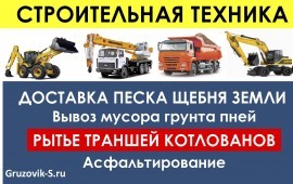 Аренда спецтехники экскаватор услуги заказ