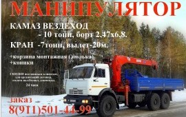 Камаз вездеход воровайка с краном манипулятор