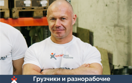 ГРУЗЧИКИ И РАЗНОРАБОЧИЕ 24/7