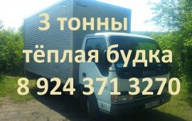 Доставка груза, домашний переезд, попутный груз