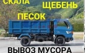 Щебень,Отсев,Пгс,Песок,Гравий,Хомутово Иркутск