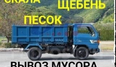 Щебень, Отсев, Пгс, Песок, Гравий Хомутово Иркутск
