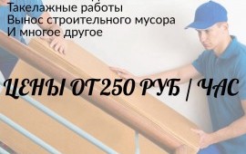ГРУЗЧИКИ ВЫБОРГ 24ЧАСА