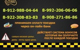 Такси-Полазна в Полазне