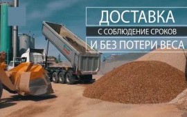 Песок от 20 кубов- мытый, речной и все виды щебня