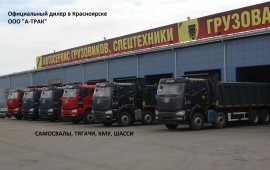 FAW 8х4