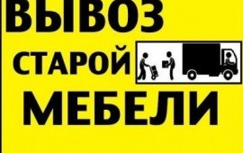 Вывоз строительного мусора