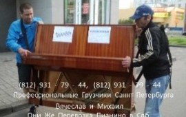 Перевозки, переезд квартир. Услуги грузчиков.