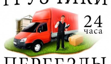 Профессиональные услуги грузчиков