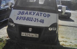 8-918-802-31-48 Эвакуатор по КМВ и югу России