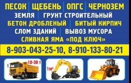 Спец.техника самосвалы 10-30т. услуги заказ аренда
